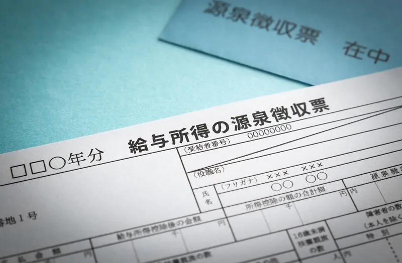 源泉徴収票はいつもらえる？転職先へ提出するタイミングやもらえない場合の対処法