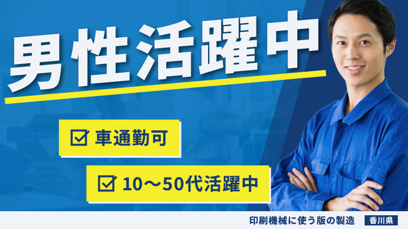 機械オペレーター/未経験歓迎!!/幅広い年代層活躍中☆/寮費無料☆彡