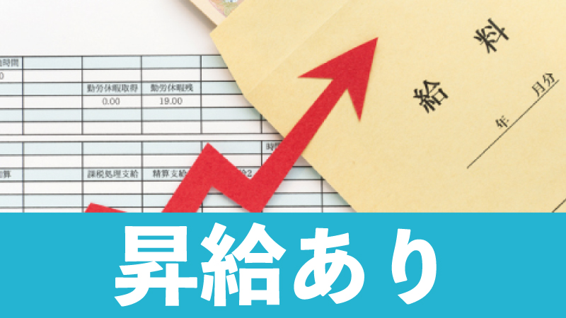 2か月毎に時給アップする職場でモチベーションアップ！/残業多めでしっかり稼げる/未経験OK/松阪市・津市からの通勤者活躍中