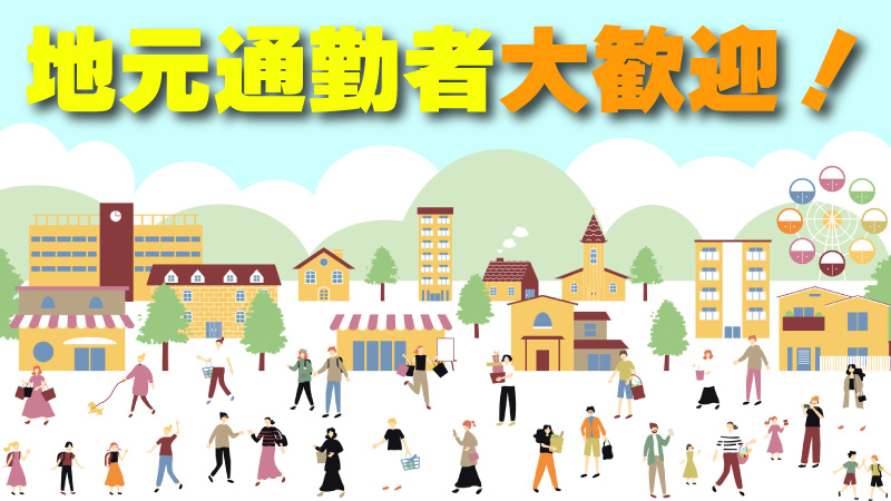 ＼製造業の日勤専属／地元の大企業で正社員として働く▼照明器具の組立検査▼土日祝休み▼男女活躍中▼通勤手当あり▼50代まで活躍中＜新潟県燕市＞