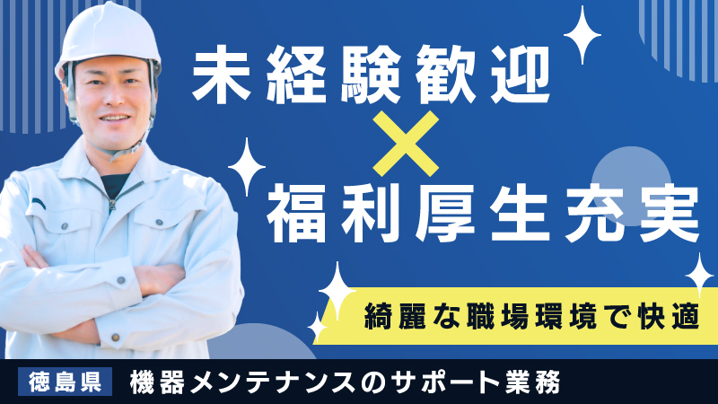 徳島県で根付く地元新聞の印刷業務