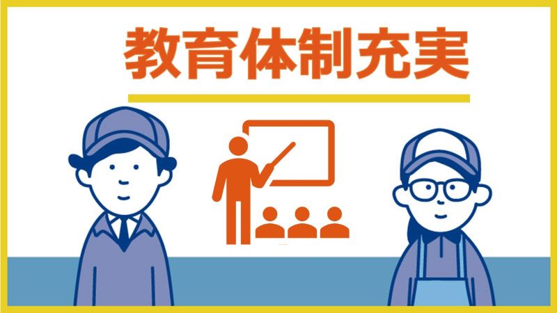 製造未経験？そんなの全く問題ありませんよ！