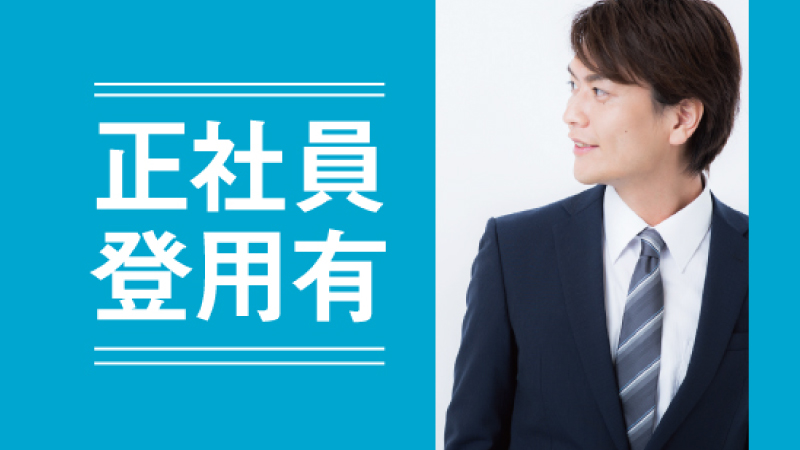 大手企業での直接雇用も！土日休みでプライベートもしっかり確保！高時給！丸亀市で船舶内での配線取付業務！