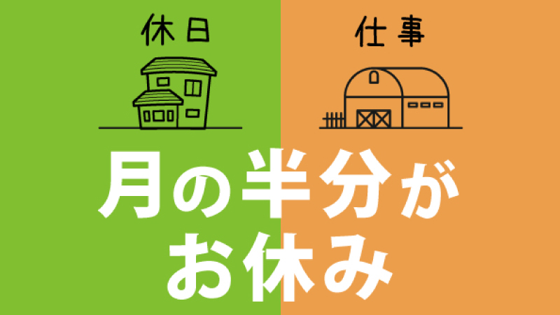 《広島県 東広島市》最先端工場で機械オペレーション＆運搬業務《4勤4休》