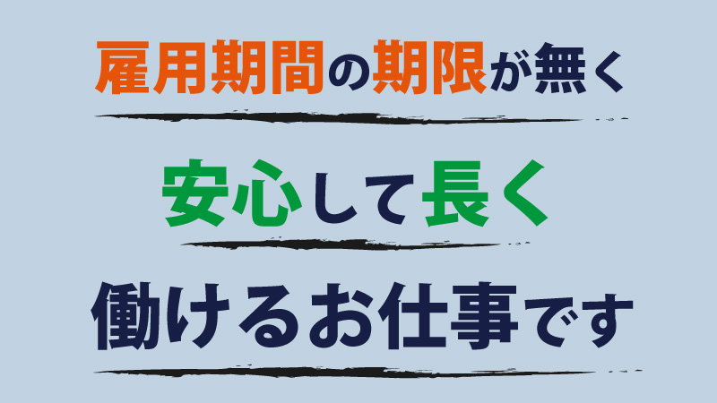 数ある求人の中からご覧いただきありがとうございます！！