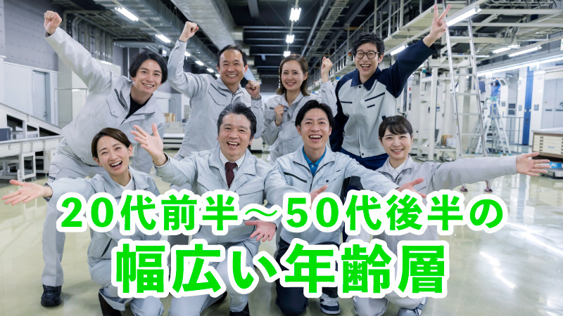 長野県で働きたい方！ ご希望のお仕事お探し致します！　未経験者歓迎 / 男女活躍中 / 寮費無料 / 自宅通勤者歓迎