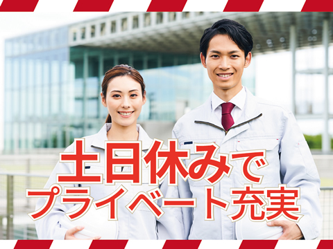 【オープニングスタッフ募集・軽作業・検査】◇１日7時間ちょっと働いて月収20万◇寮費無料、土日祝休み、大型連休あり！地域トップクラスの高時給！＜福井県敦賀市＞