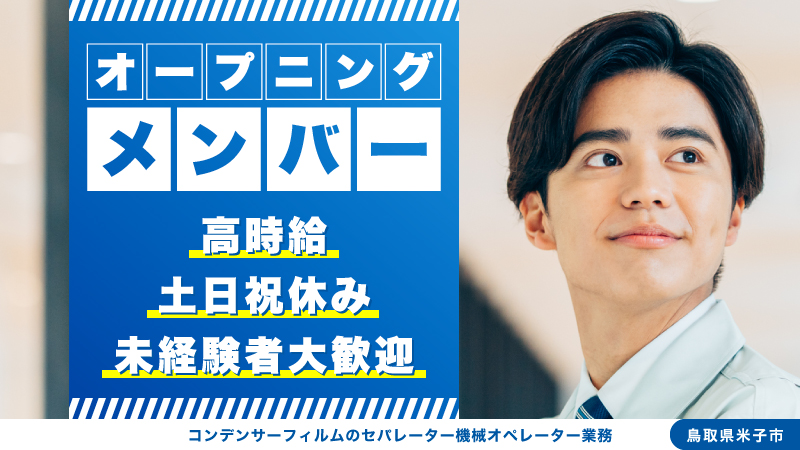 【12月スタート！】プライベートを満喫できる勤務時間7時間！