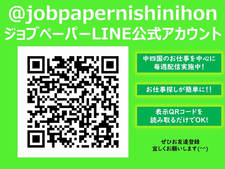 津山市大手電子メーカーでの保全・メンテナンス業務！経験者大歓迎！！