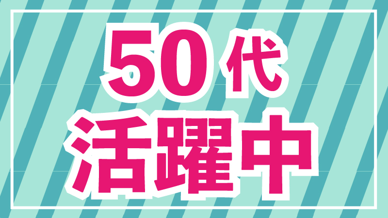 経験問わずミドルエイジまで活躍中！アルミ製品の加工業務　時給1200円＆寮費無料