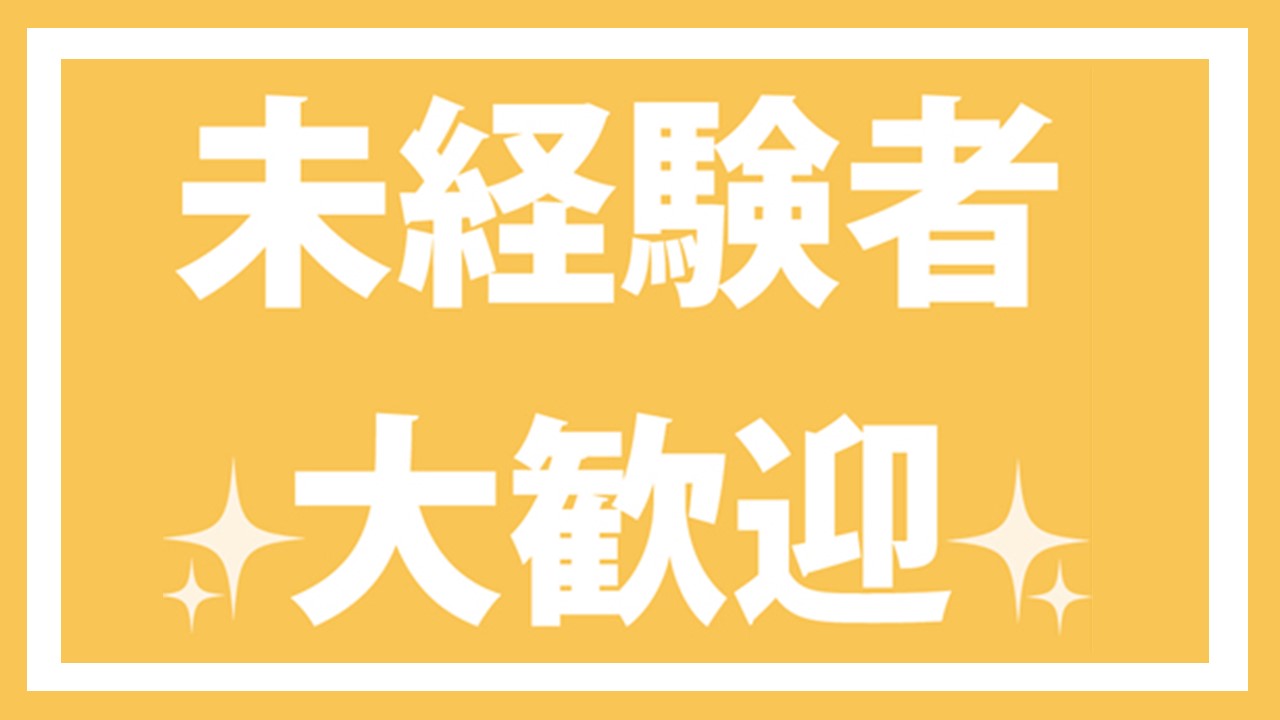 ★地元通勤歓迎★お洒落大好き～子育て世代大歓迎★女性活躍中★日勤＆土日祝休み★水栓の組立検査業務★