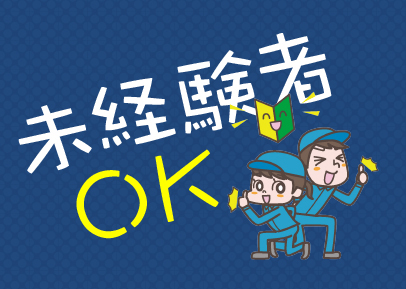 【工場・製造業】正社員募集/大手製造メーカー勤務/空調完備/★即決内定実施中★