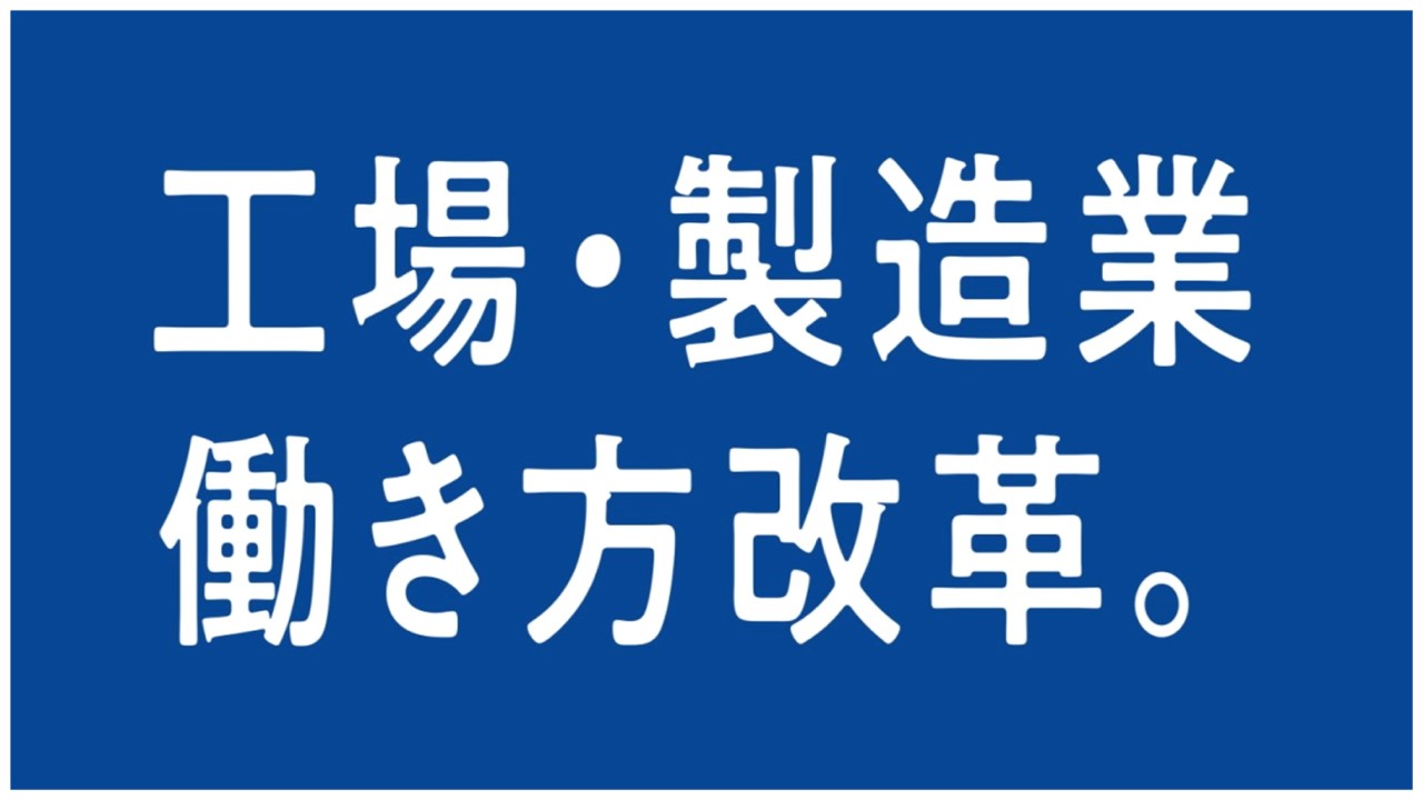 働き方改革推進■月給24万円・寮費半額保証■半導体製品の部品製造マシンオペレーター