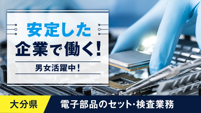 ～未経験OK～将来正社員登用あり！！　安定の企業・運搬作業と付帯業務