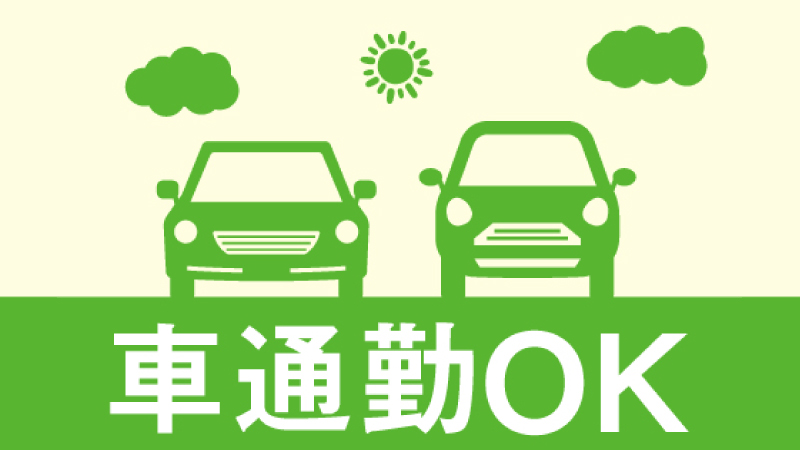 20～40代の女性活躍中　●土日休み●準夜勤●長野県佐久市●地元通勤者歓迎