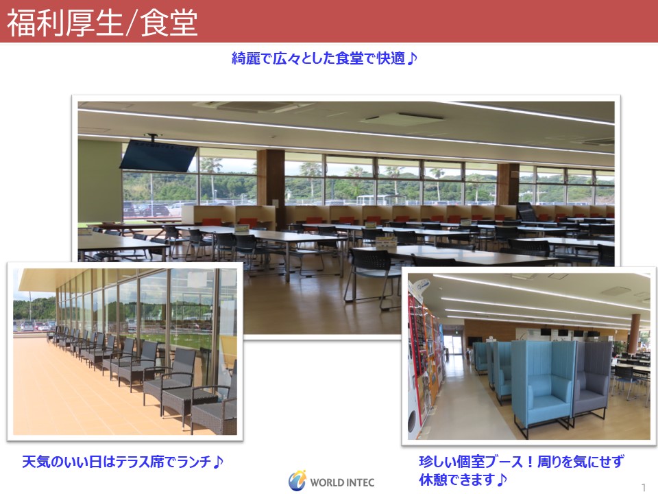 10月勤務スタート＼1R寮完備！土日休みの週休2日制でプライベート充実　　さらに長期連休もあり／大手メーカー工場内勤務≪宮崎県　国富町≫