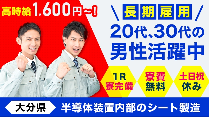 【短期間で稼ぎたい】電子部品製造に関する検査 ＃すぐに稼ぎたい ＃地域最大高時給 ＃未経験歓迎