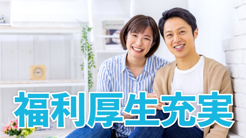 【大分県中津市】定着奨励金65万支給！！体を動かすことが好きな20代30代の男性活躍中！