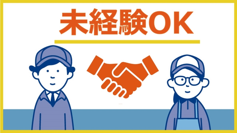 【基本給25万円以上!!】※月収例30万円以上　未経験でもしっかり稼げる自動車製造のお仕事 　《岐阜県各務原市》