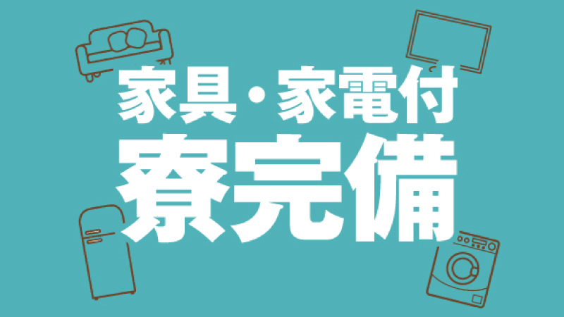 ■寮費無料■鉄道運転業務■未経験歓迎歓迎■