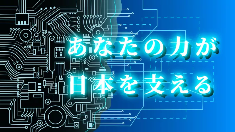 この製品がないと電子機器は動かない・・・と言っても過言ではない！！