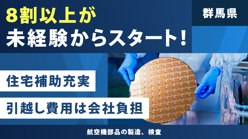 プレエンジニア職：経験不問　★未経験からエンジニアへ★