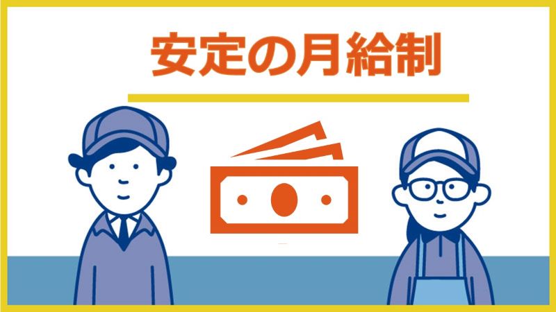 【基本給23万円】※月収30万以上可　寮費補助もあるので高収入で生活安定のお仕事です《岐阜県可児市》