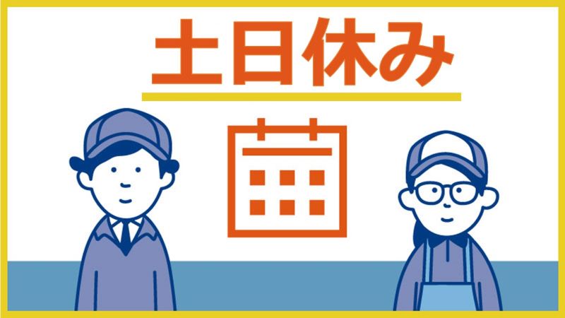 【大人気のお仕事☆彡】業務用冷蔵庫や冷蔵ショーケース等の製造・組立・運搬などの業務/島根県雲南市