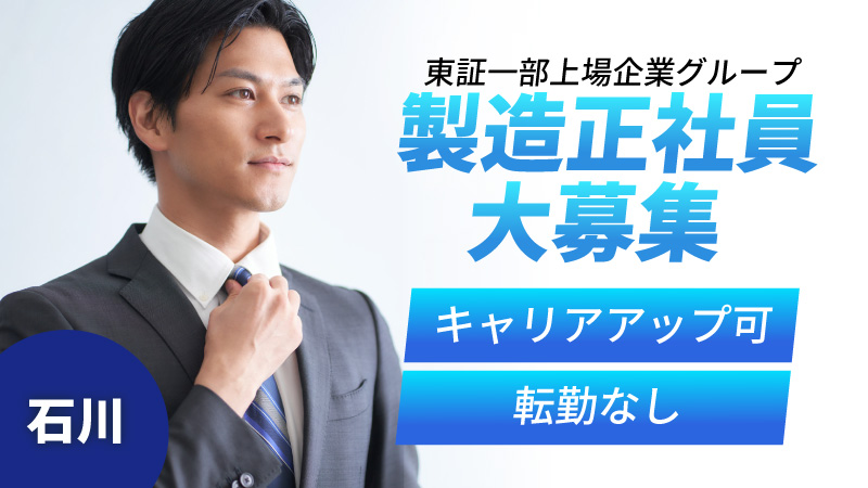 3日働いて3日休み☆年間休日182日☆だけど正社員　一年の半分は自分の為の時間です。8名のみの募集につきお急ぎください