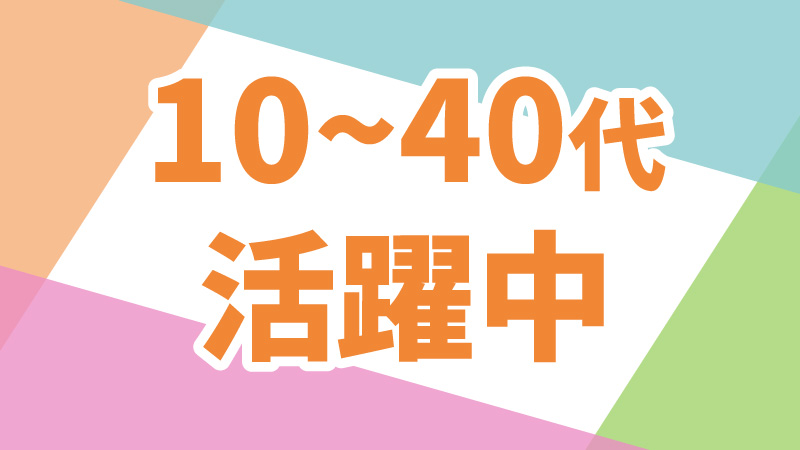 電子部品製造/機械OP/寮費補助あり/喜多方市/駅チカ/製造未経験歓迎