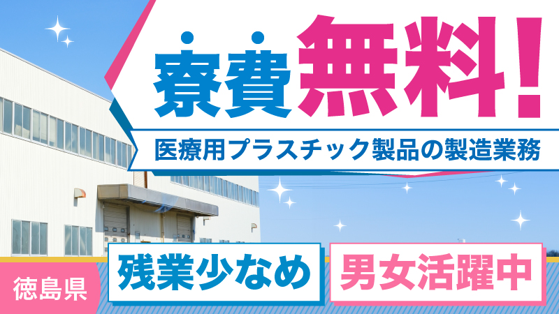 新規オープニングスタッフ募集！、最短1年で直接雇用制度有（規定による）