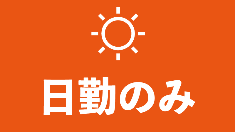 ＼＼ 時給1300円！／／　　●男性活躍中 ●土日休み ●日勤専属 ●長野県佐久市 ●地元通勤者歓迎