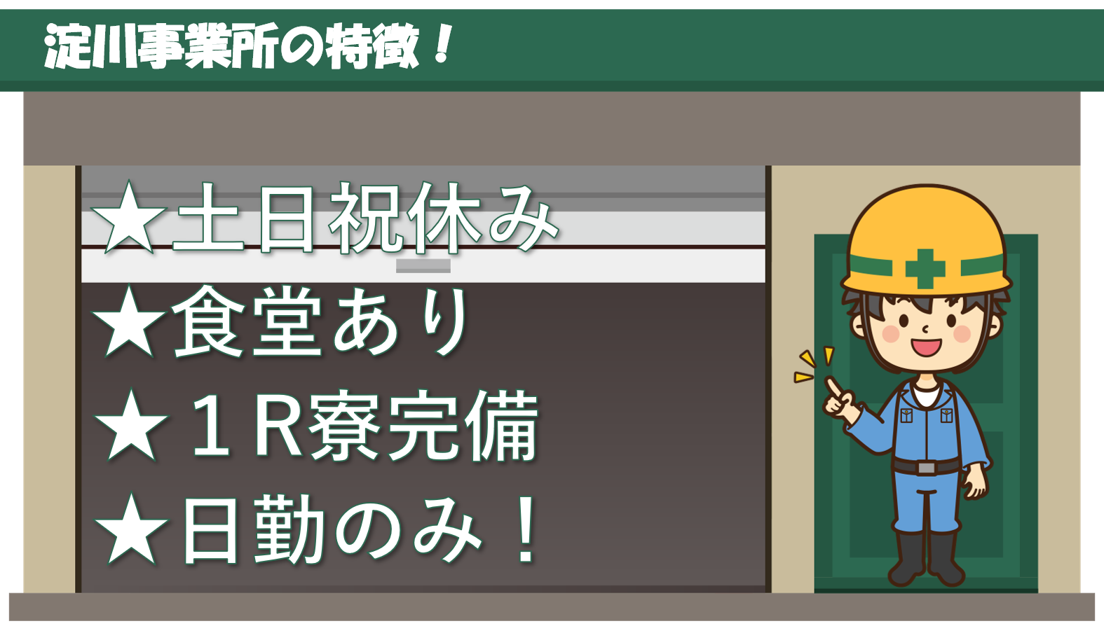 【大阪市】物置製造のコツコツ作業・日勤専属で大人気【ライフワークバランス最高】