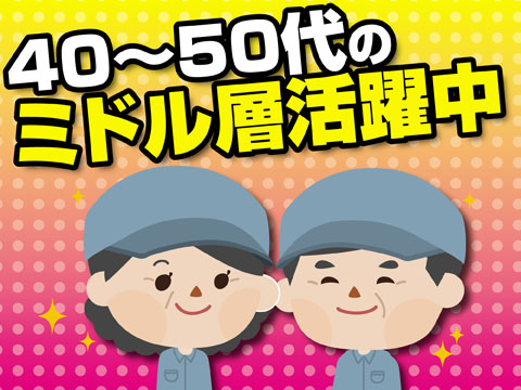 ★今がチャンス！入社祝金30万円★　♪月の半分が休み　ライフワークバランス充実　▼誰にでも出来るかんたんな部品の製造業務▼