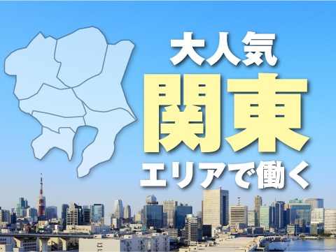 ＜埼玉県川越市＞寮費無料！！！　週休2日　【クリーンルーム】医薬品の製造・検査・梱包業務！