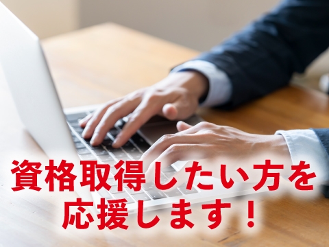 ＜ミライを創る仕事＞「人が活きるカタチ」を一緒に作りませんか？？【東証プライム上場・研修制度充実】