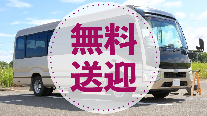 【3名限定‼】製造業は不安⤵交代勤務もできるかな？日勤だけで始めませんか？でも待遇は正社員、高収入