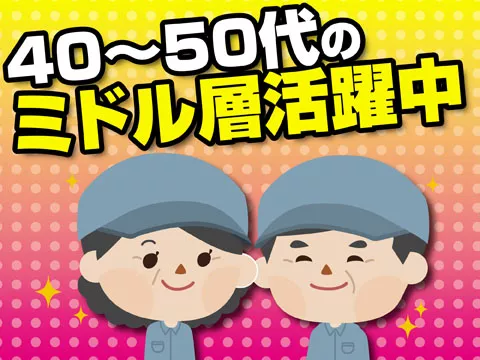 【月の半分がお休みで年間休日190日！】軽くて小さな電子部品の製造／かんたん軽作業／寮費半額＆今なら入社祝金30万円◎《佐賀県杵島郡》