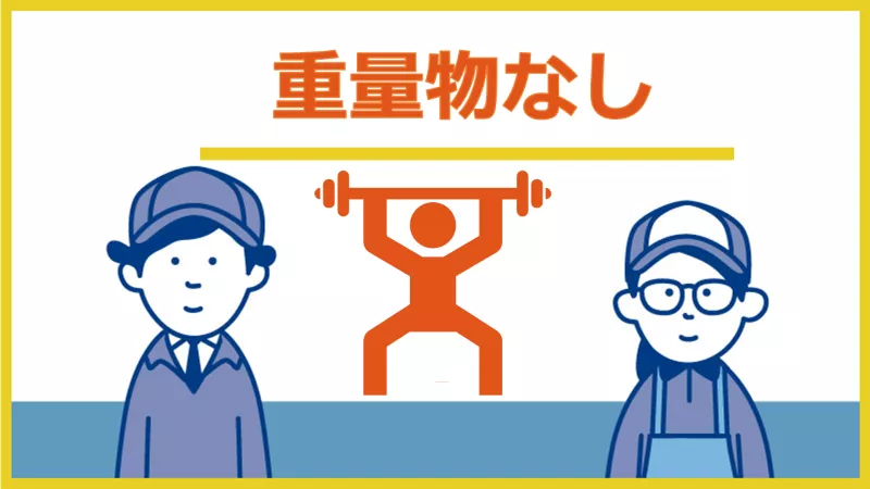 【ボタンをピッ♪検査はオートで♪回収サッ♪を繰り返すだの軽作業♪】1ヶ月位で覚えれるお仕事で未経験スタート歓迎します！