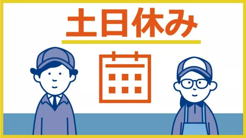 【日中用事がある方必見です♪夜勤固定】食品用乾燥具材などの製造・検査・梱包等のお仕事《松江市》