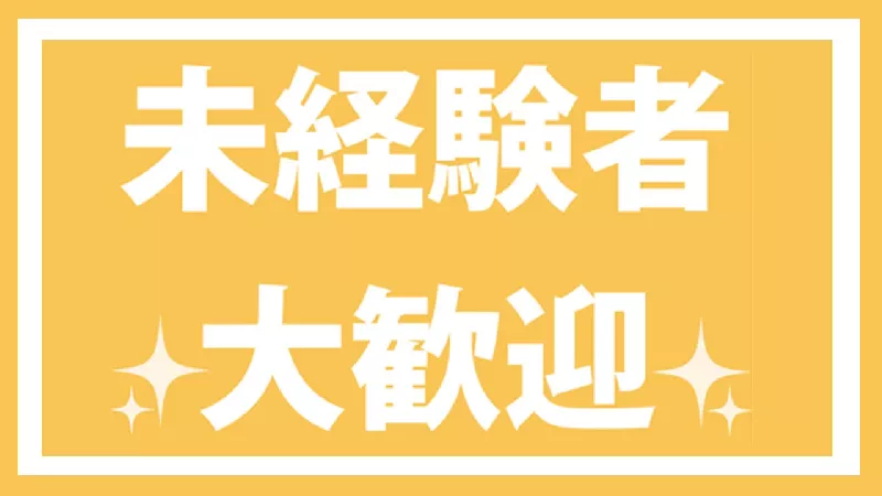 【地元通勤大歓迎】難しい作業なし！水栓パイプの機械操作のお仕事