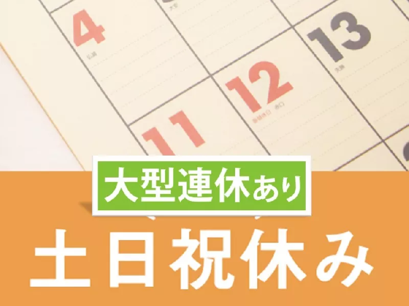 尾道市で船を造る！！溶接工に挑戦！！時給1,400円！日勤専属！