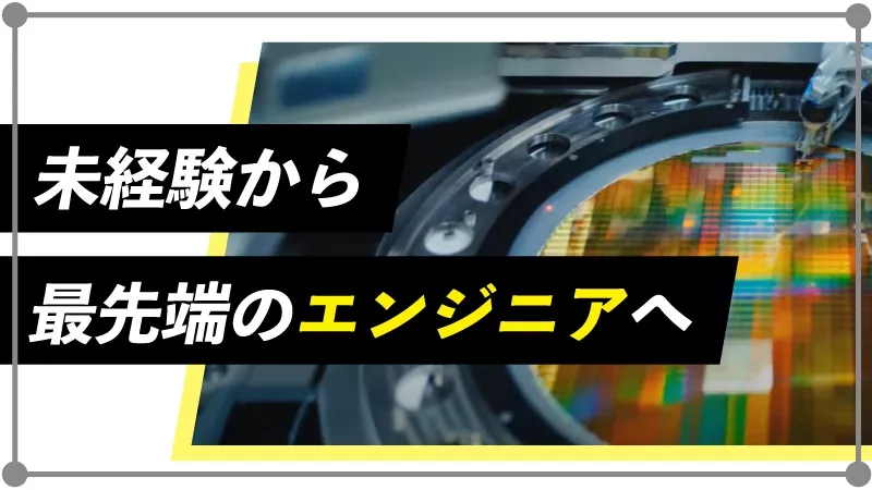 日本のものづくりの足元となる、生産現場。