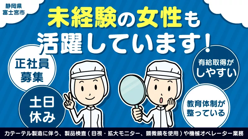 働き方見直しませんか？正社員でワークライフバランス改善できる♪