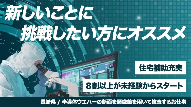 プレエンジニア職：経験不問　★未経験からエンジニアへ★