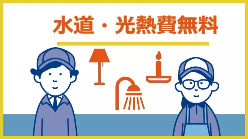 【寮にも工場にも食堂あります！】土日は釣りやマリンスポーツ満喫！寮は三河田原駅から自転車約10分の好立地！