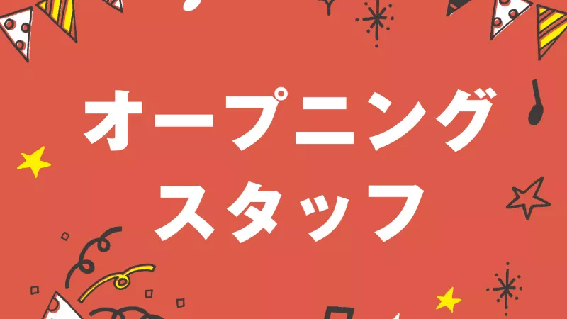 【日勤】業務用空調機(エアコン)の組立・検査