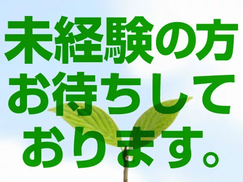 未経験の方でも安心の教育体制