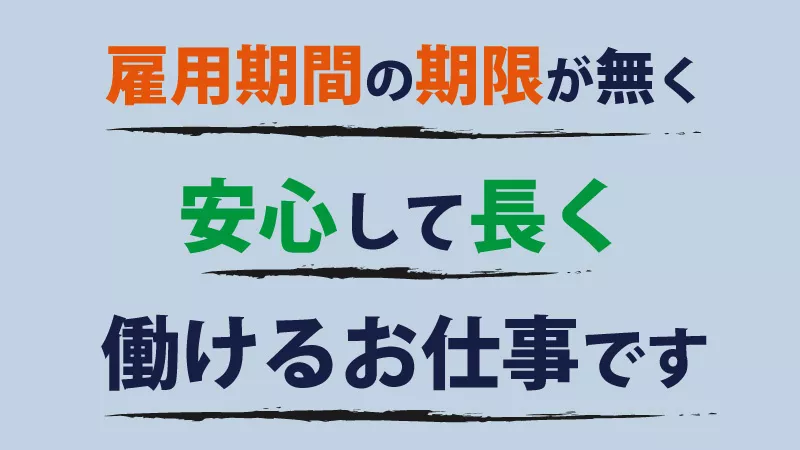 数ある求人の中からご覧いただきありがとうございます！！