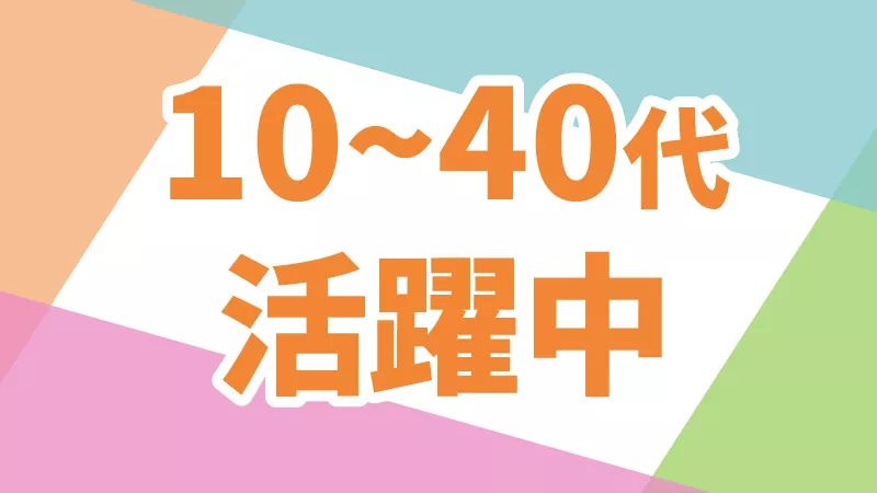 電子部品製造/機械OP/寮費補助あり/喜多方市/駅チカ/製造未経験歓迎